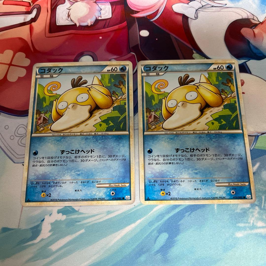 コダック 頂上大激突 015/080 2枚セット - メルカリ