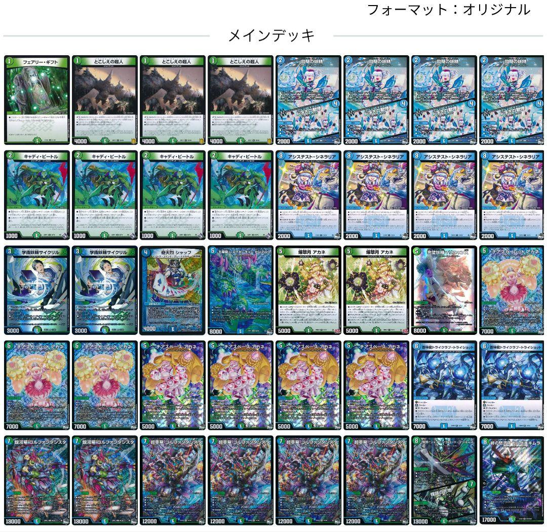 青緑ジャイアント　水自然ジャイアント