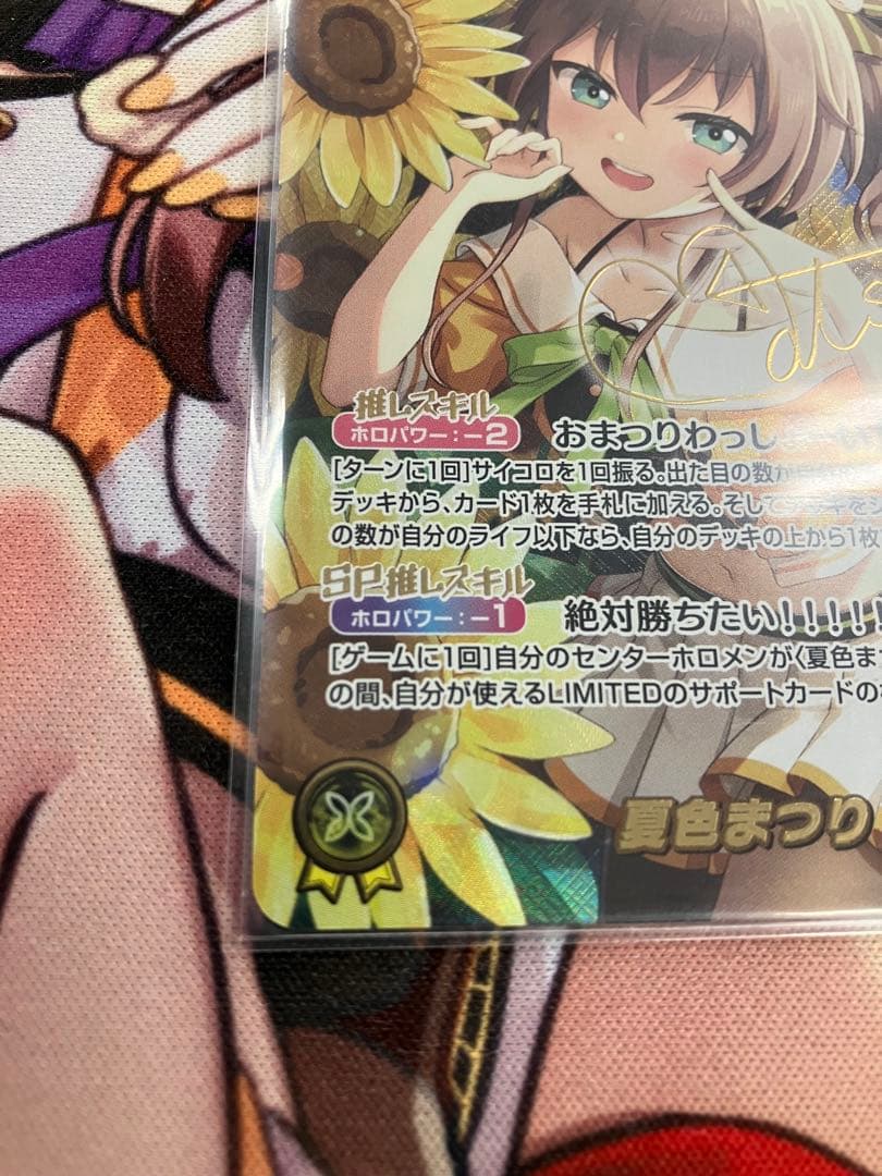 夏色まつり SEC サイン ホロカ ホロライブカードゲーム ホロライブ