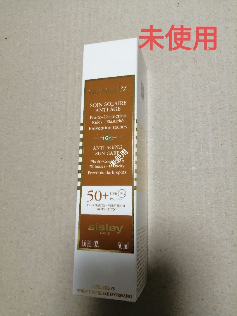 シスレー サンレイヤ AA サンケア SPF50+ 日焼け止めクリーム 50mL