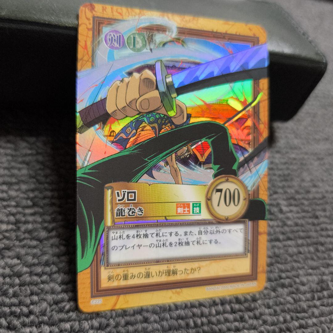 ワンピース旧裏】ゾロ 龍巻き カードダスハイパーバトル【絶版