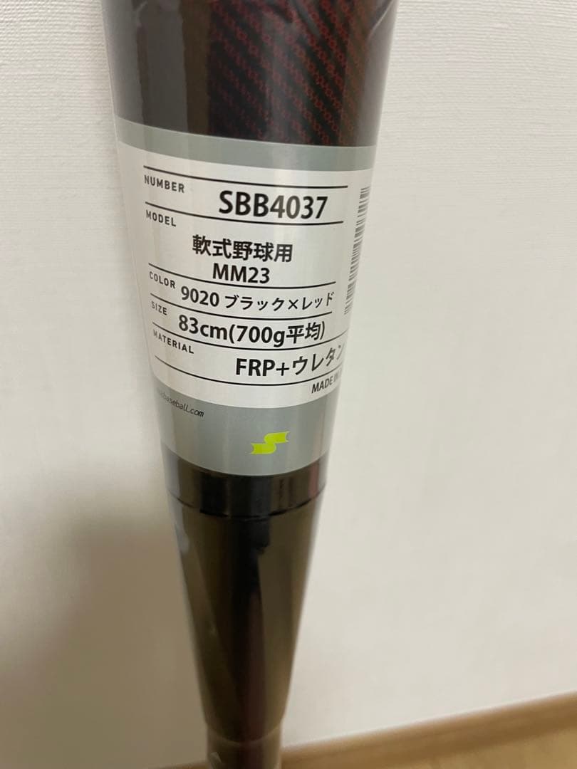 SSK MM23 SBB4037 ブラック×レッド 83cm