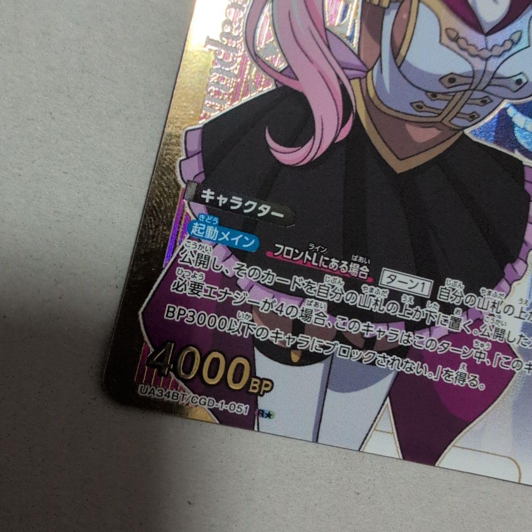 ユニオンアリーナ コードギアス 奪還のロゼ キャサリン・サバスラ