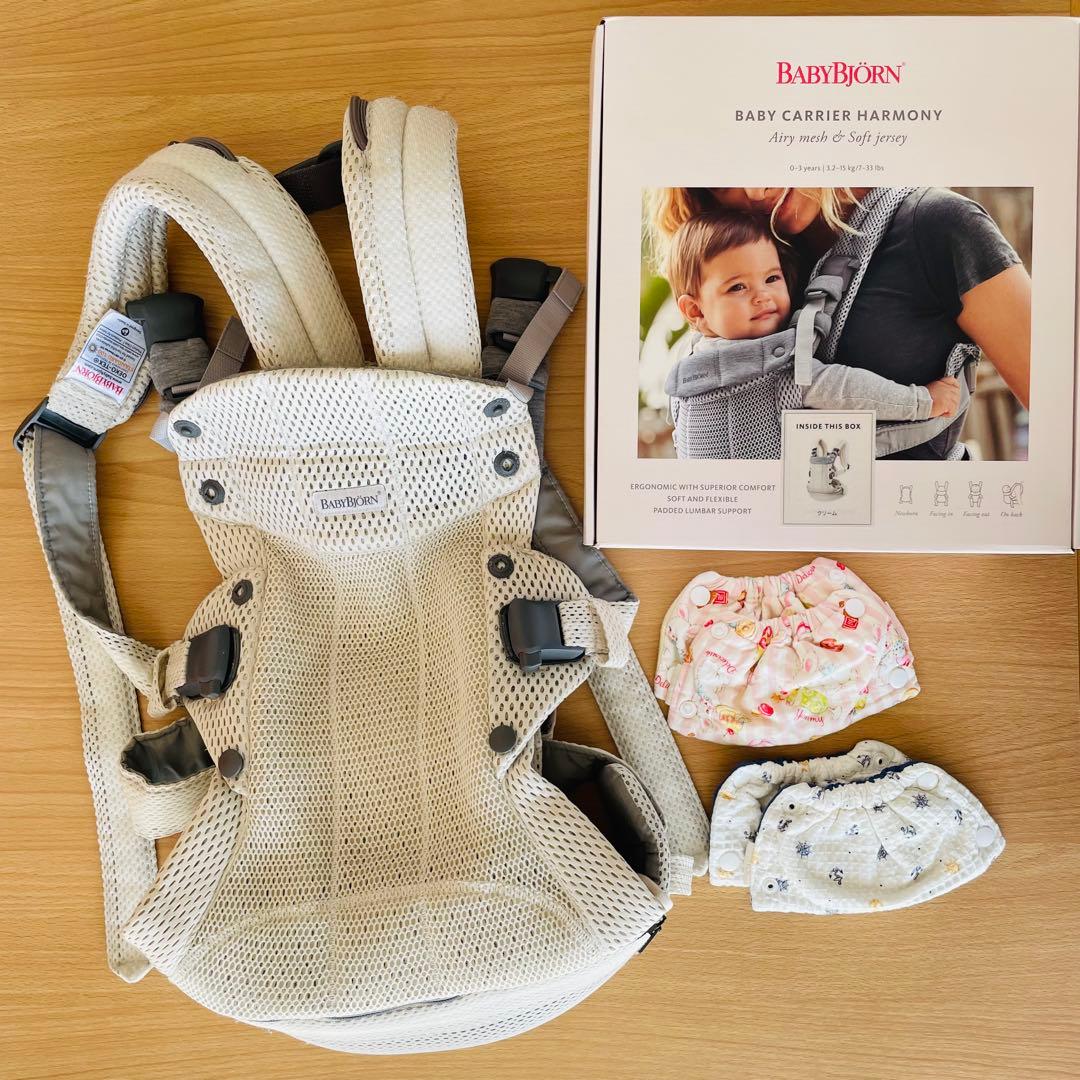 ベビービョルン　抱っこ紐　ハーモニー　クリーム色