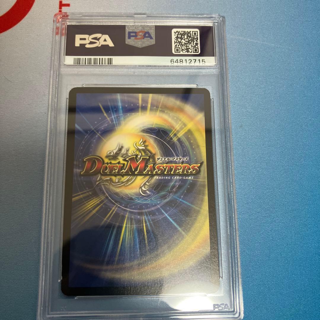 ボルシャック・ドラゴン 第一弾(2002年) psa9 白かけあり - メルカリ