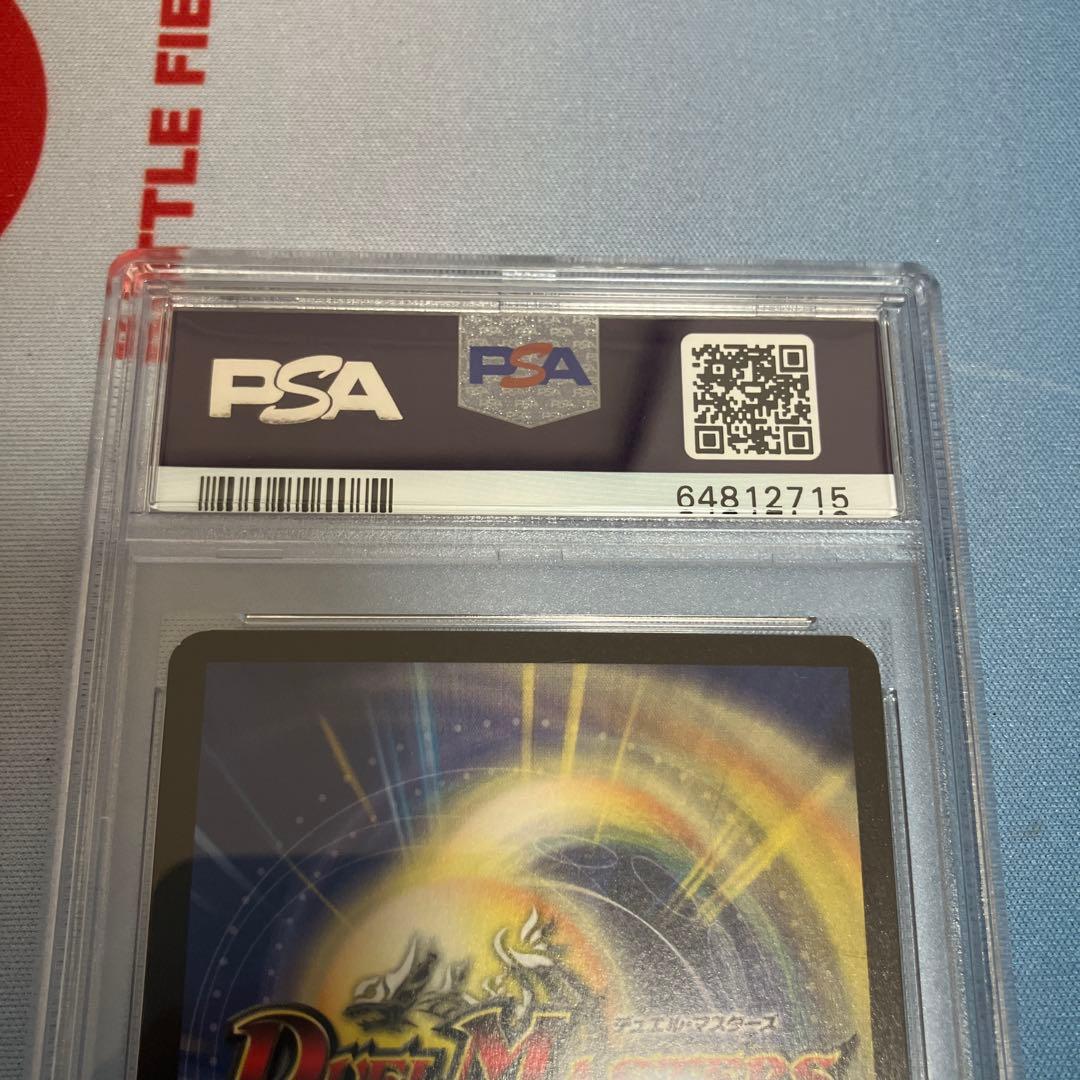 ボルシャック・ドラゴン 第一弾(2002年) psa9 白かけあり - メルカリ