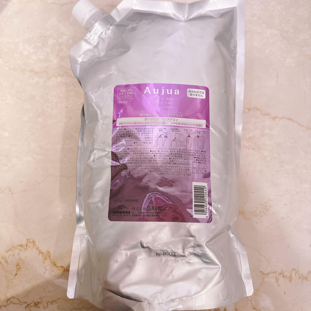 オージュア インメトリィ トリートメント 1800g