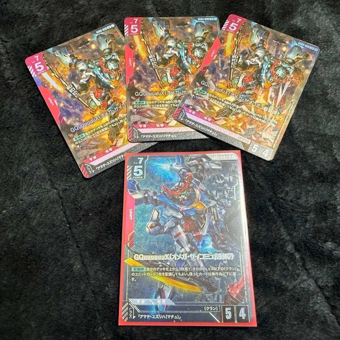 ジークアクス GQuuuuuuX LR+ ガンダムカードゲーム パラレル セット