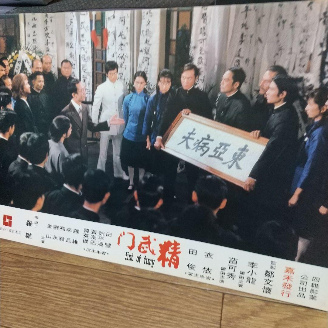 ブルース・リー香港ゴールデンハーベスト社オリジナルロビーカード10枚セット‼️ その他 - ドラゴンなお店 今井商店