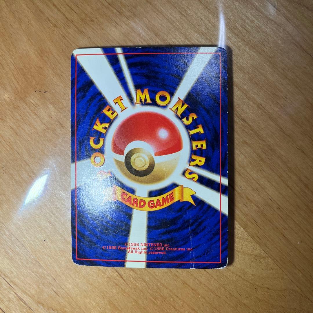 ポケモンカード 旧裏 カツラのリザードン No.006 / かつらのリザードン