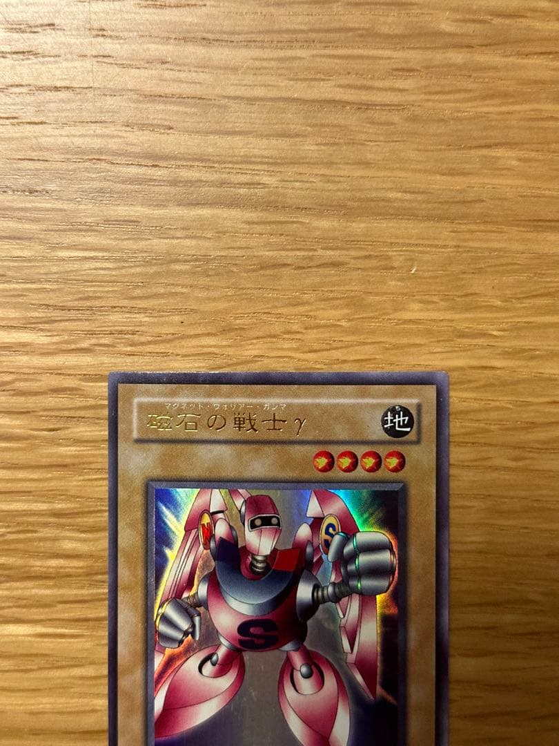 遊戯王 磁石の戦士γ ウルトラ G4 - メルカリ