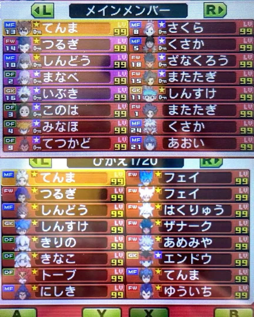 レアキャラ多数！】イナズマイレブンGOギャラクシースーパーノヴァ