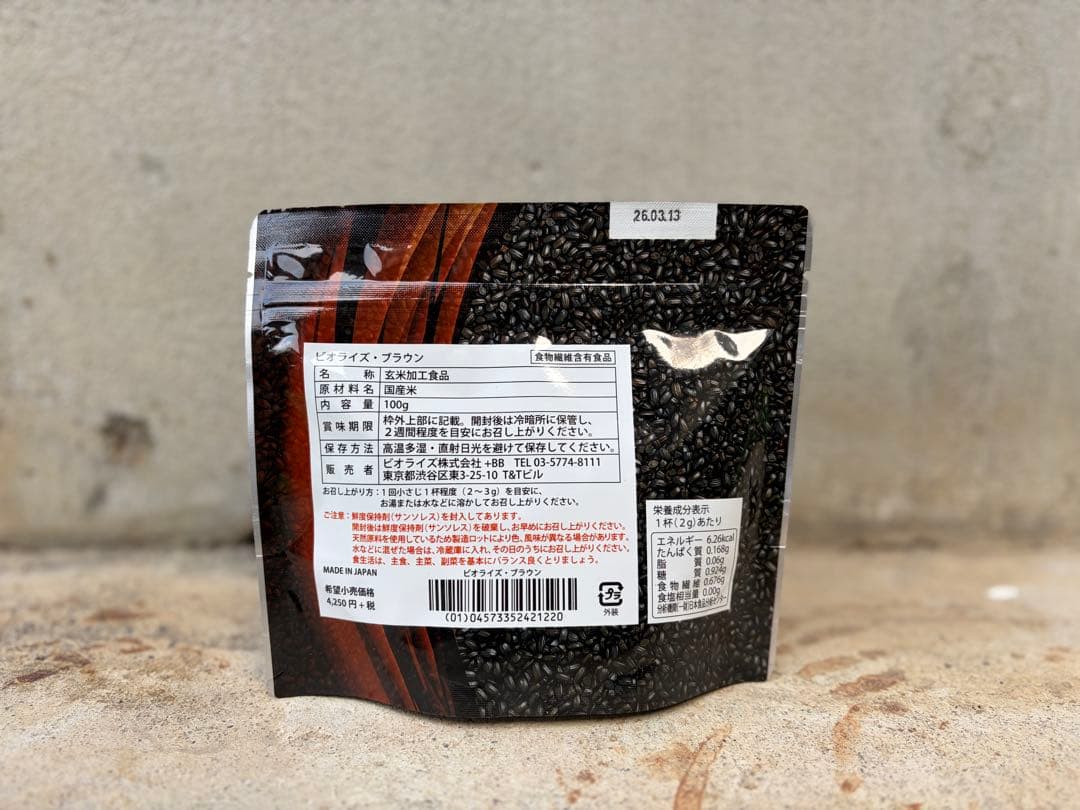 ビオライズ 焙煎玄米ファイバー ブラウン - メルカリ