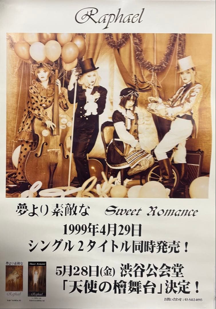 希少 Raphael 1999年 メジャーデビュー告知 B2サイズ ポスター