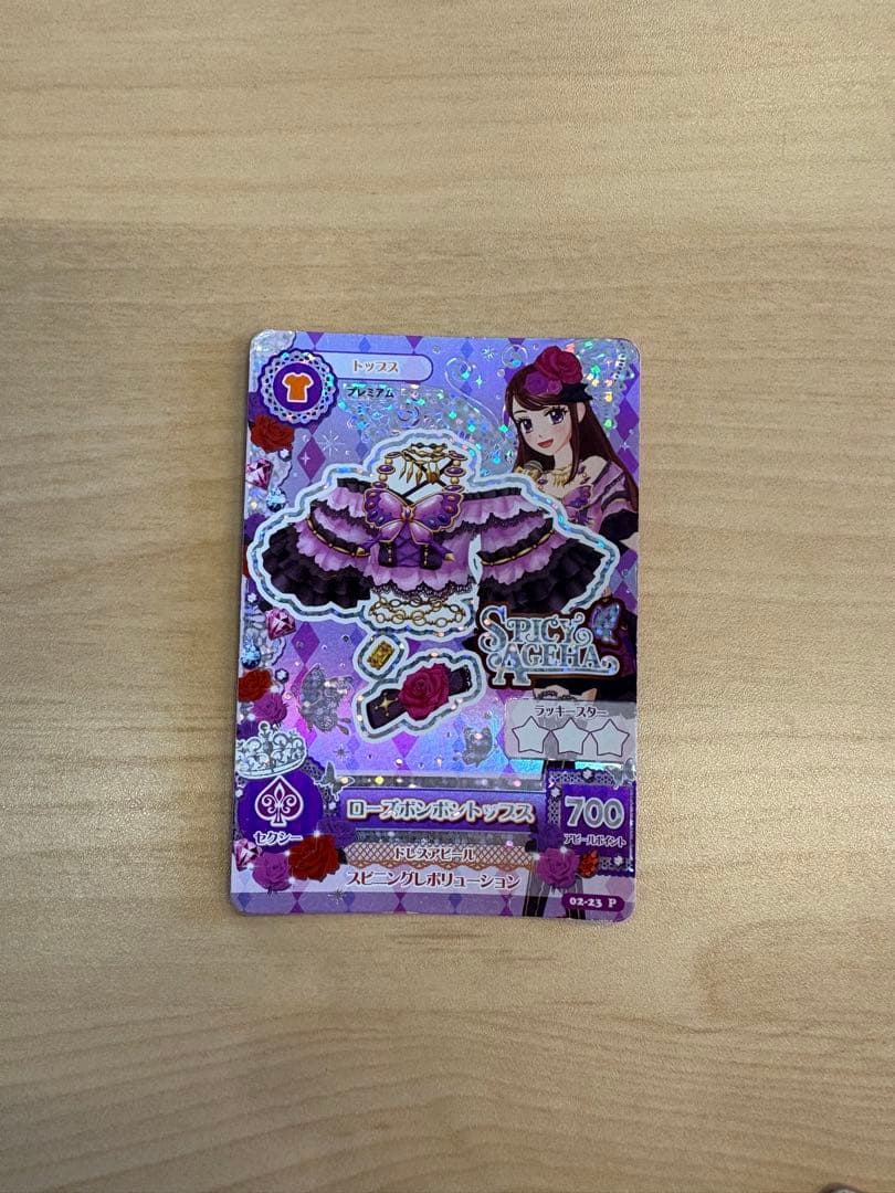 アイカツ プレミアムレア ローズボンボンコーデ - メルカリ