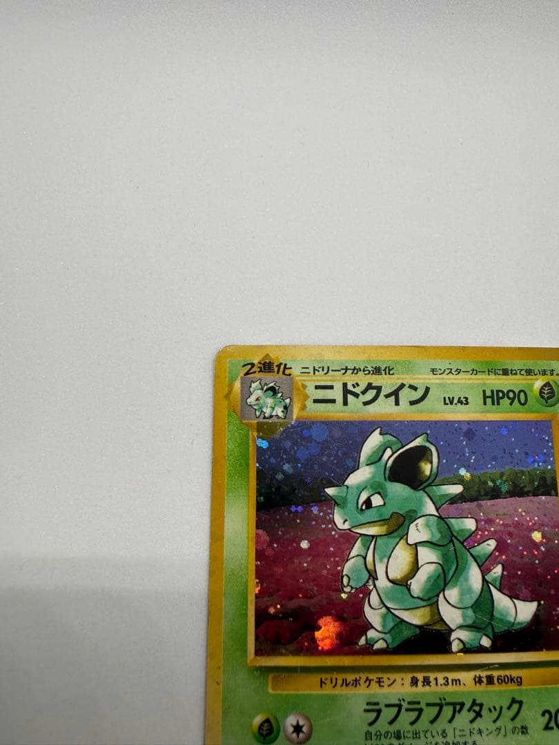 ニドクイン ☆ 第2弾拡張パック ポケモンジャングル - メルカリ