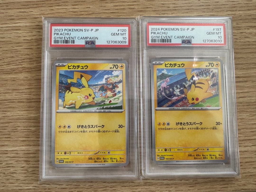 【PSA10】　ピカチュウPROMO SV-Pプロモ#197 #120 連番