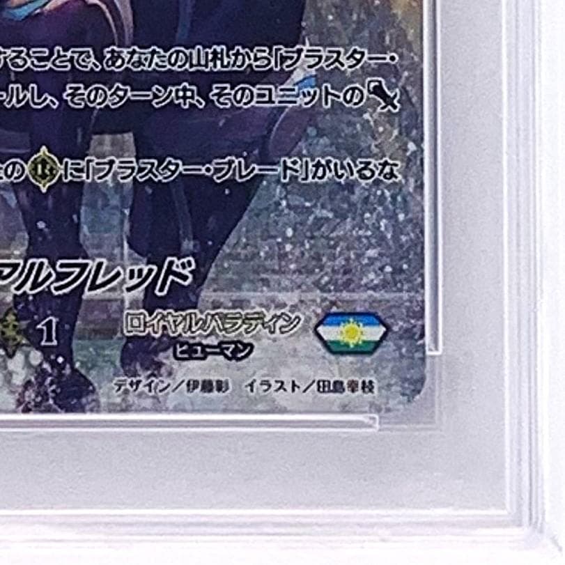 PSA10】 VMC2020 Spring 協賛大会 優勝 騎士王アルフレッド - メルカリ