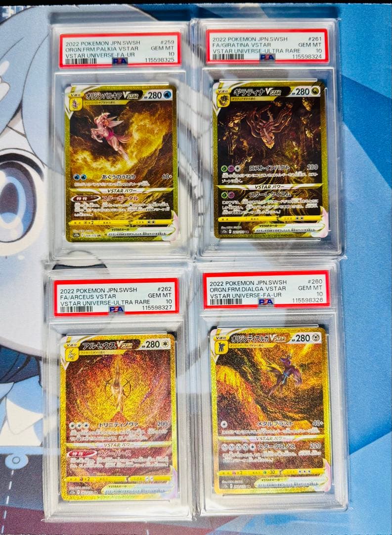 vstarユニバース UR PSA10 ４連番　ギラティナvstar
