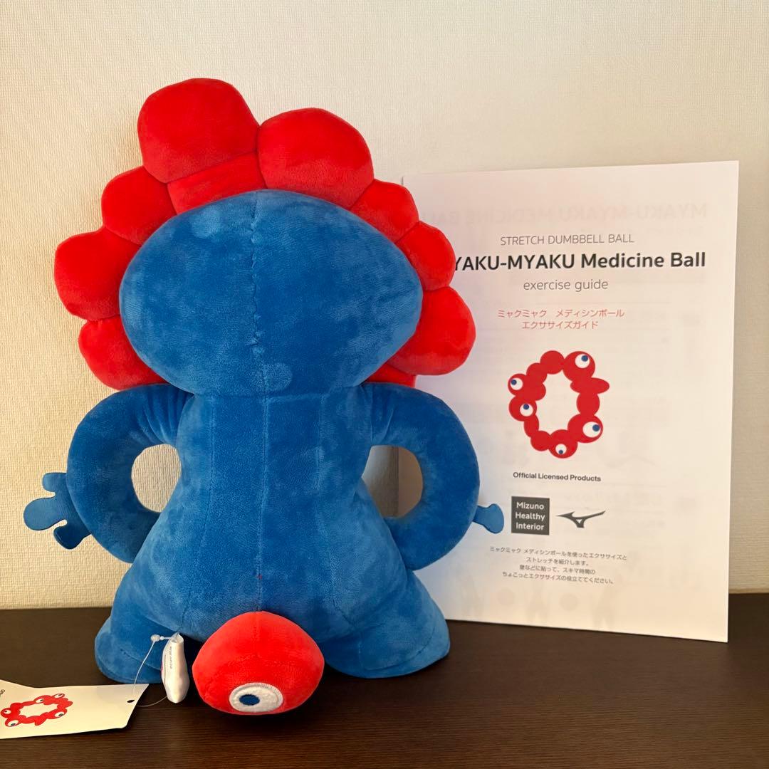 ミズノ製 ミャクミャク メディシンボール (エクササイズ用 ぬいぐるみ)