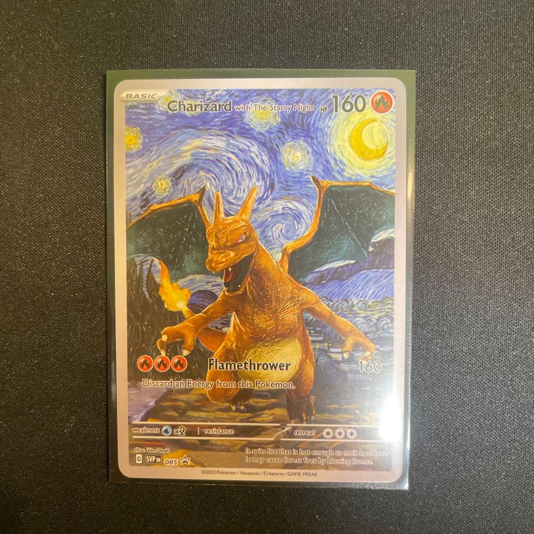 星月夜ポケモンカード リザードン カメックス フシギバナ3枚セット