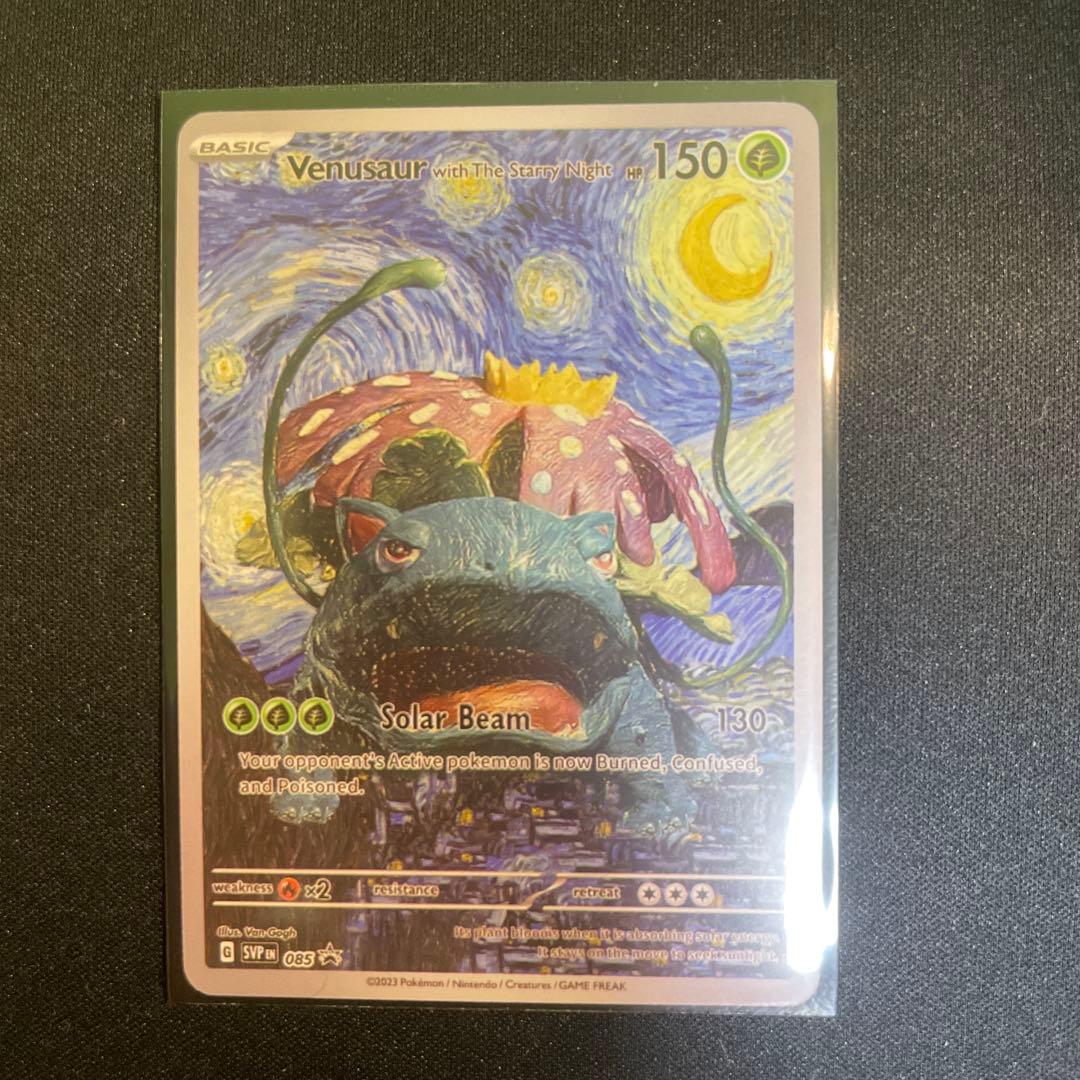 星月夜ポケモンカード リザードン カメックス フシギバナ3枚セット