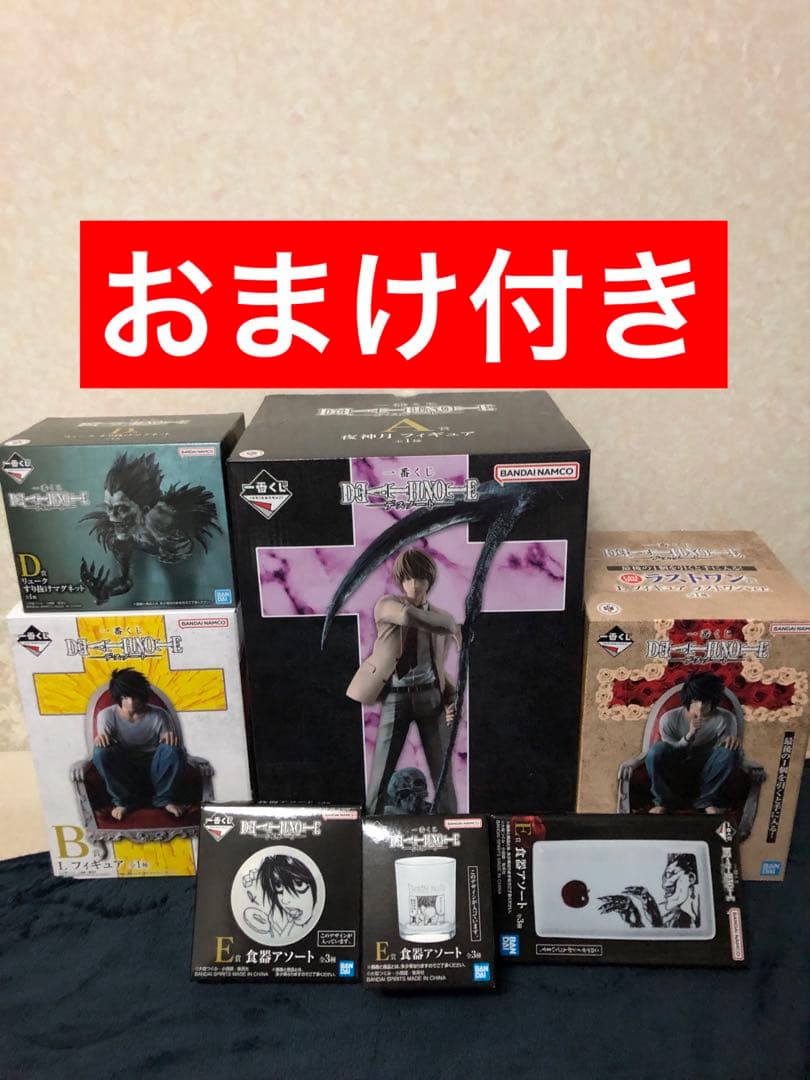 一番くじ　DEATH NOTE デスノート　A B D E ラストワン