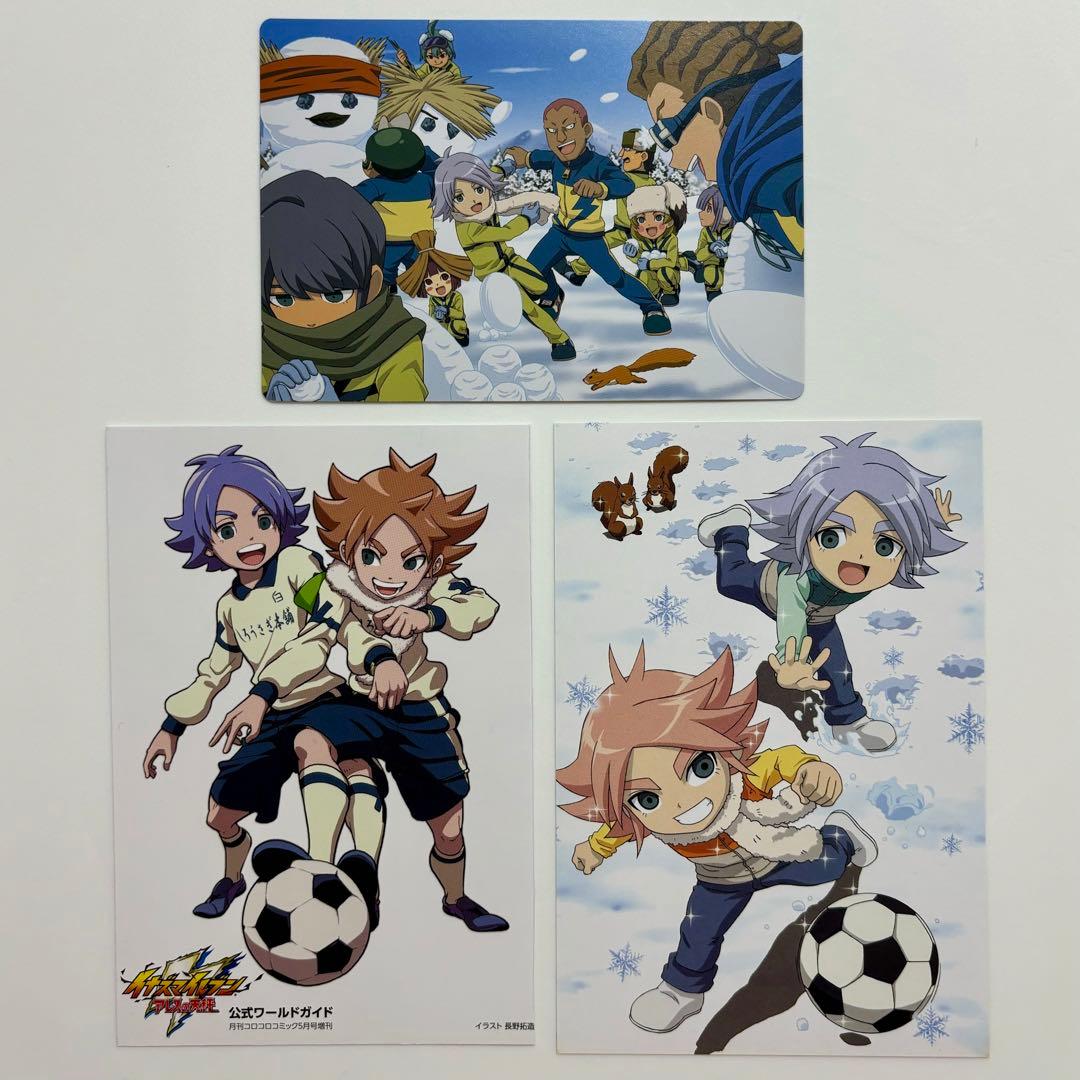 ブロマイド,ポストカード計3枚】 吹雪士郎 アツヤ 吹雪兄弟 イナズマ