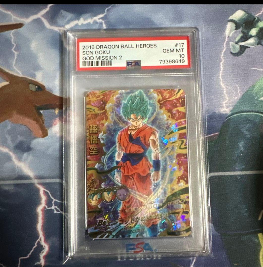 孫悟空 PSA 10 スーパードラゴンボールヒーローズ