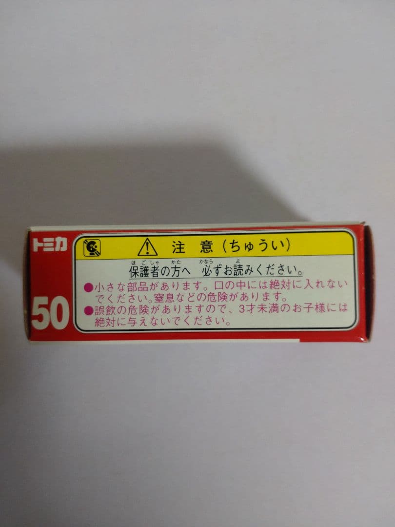 希少 トミカ 1996年 中国製 トヨタ イプサム 新品未使用 - メルカリ
