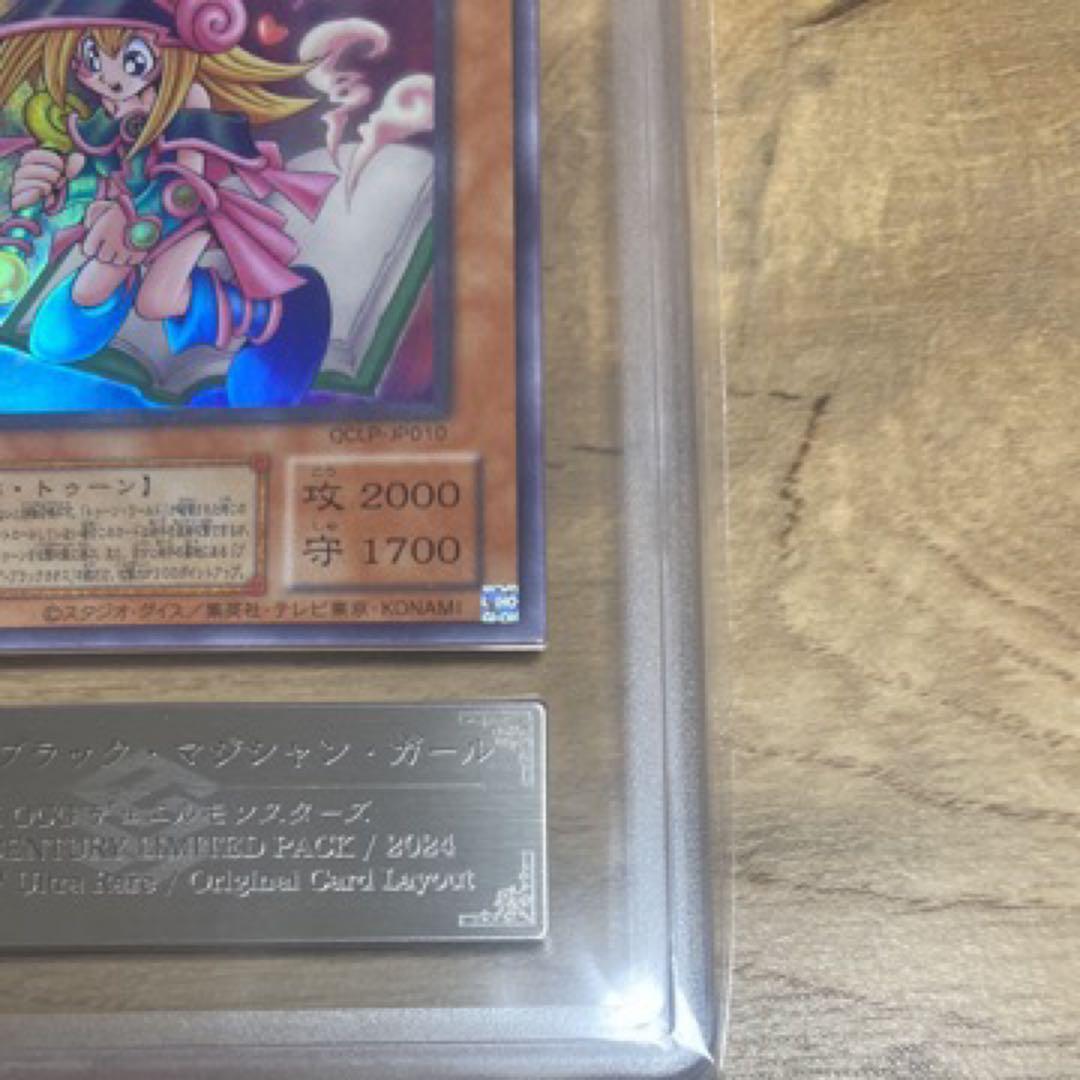 ARS10 封入渋 復刻UR トゥーン・ブラックマジシャンガール