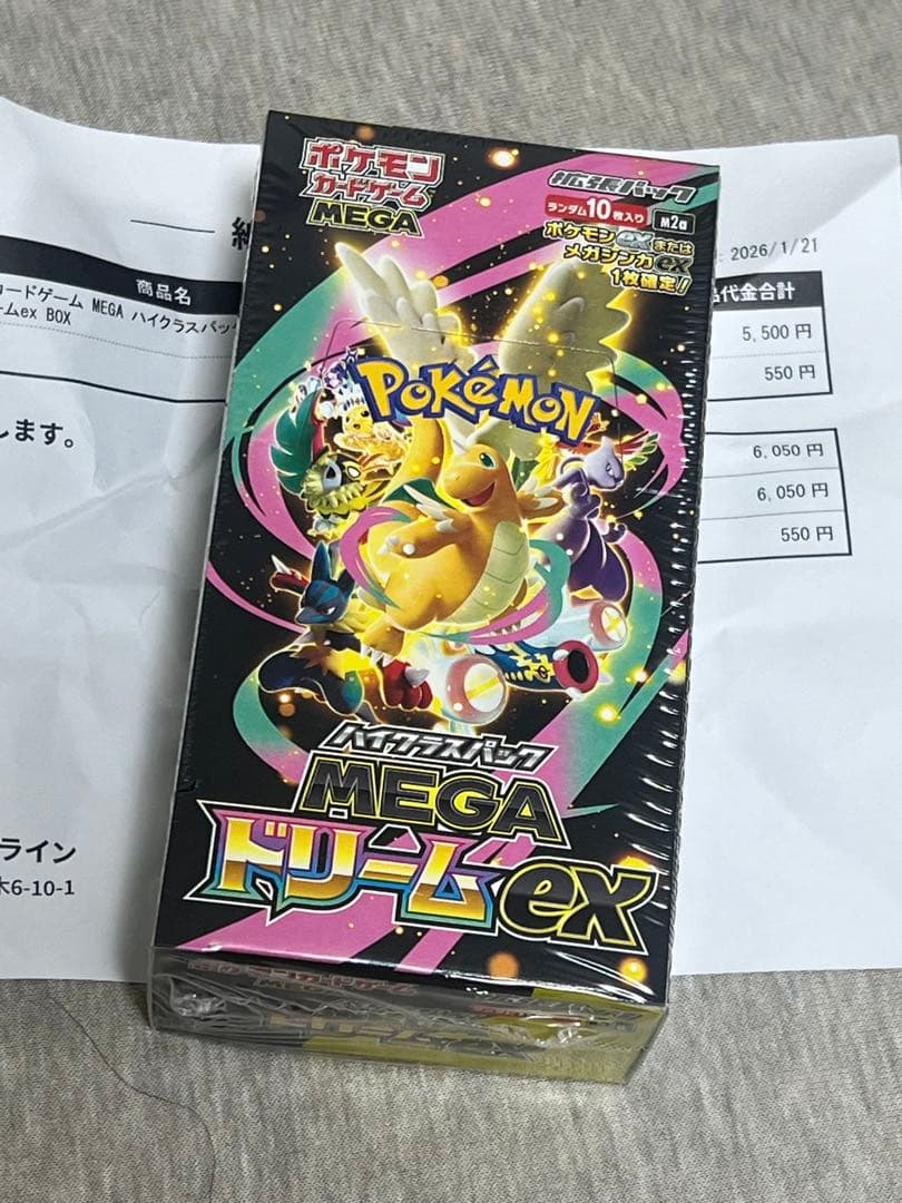 ポケモンカードゲームMEGA ハイクラスパック MEGAドリームex BOX