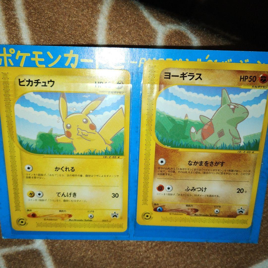 ポケモンカードe ANAスペシャル'01バージョン - メルカリ