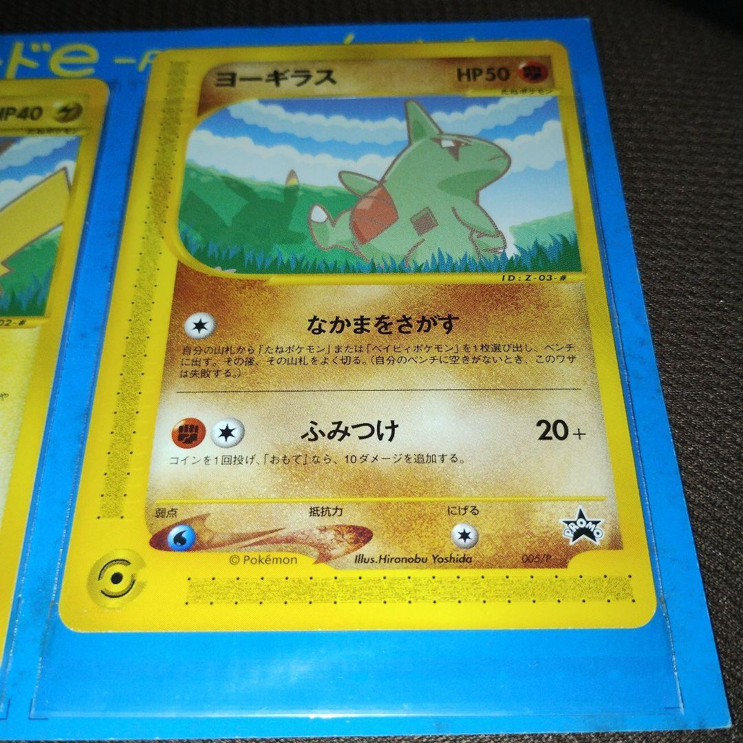 ポケモンカードe ANAスペシャル'01バージョン - メルカリ