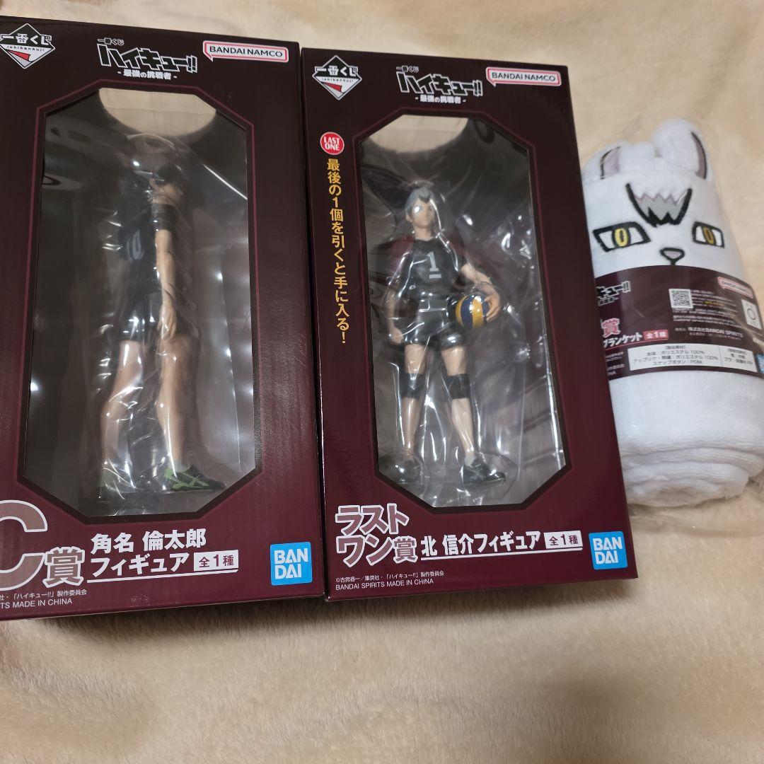 ハイキュー 一番くじ 角名倫太郎 北信介 フィギュア ブランケット キタキツネ