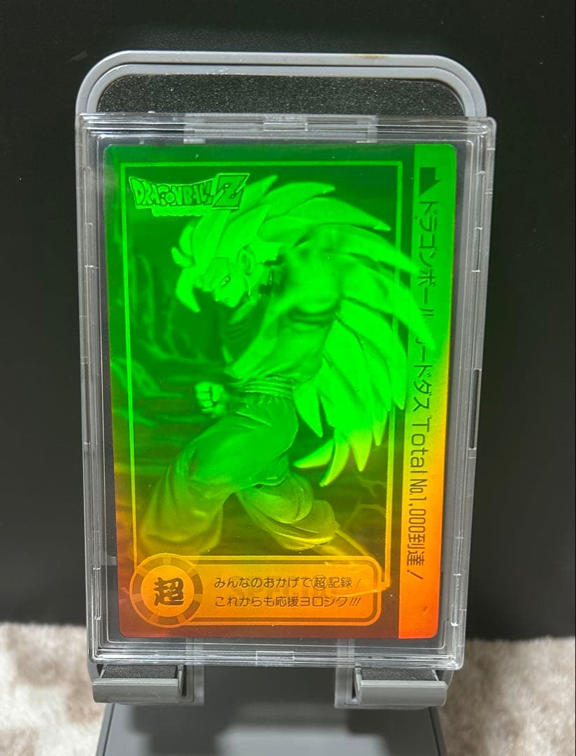 【非売品】No.1000到達記念カード 3Dホログラム ドラゴンボールカードダス