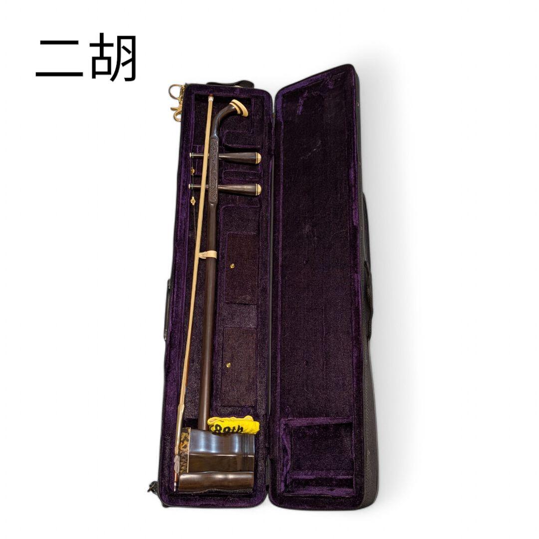 二胡　ZN-1400D　ケース　松ヤニ　チューナー付き
