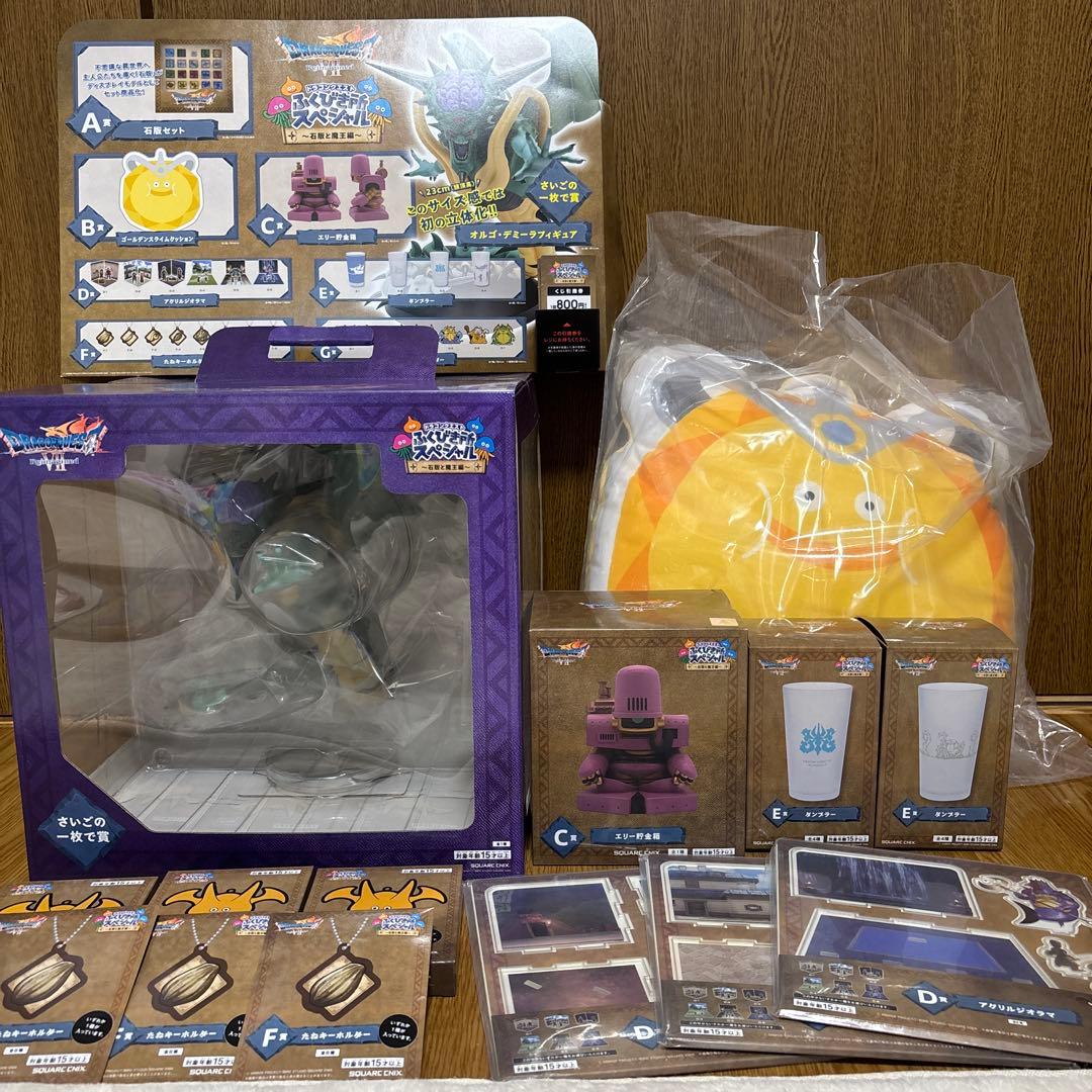 最終値下げ！】ドラクエ ふくびき所スペシャル さいごの一枚で賞