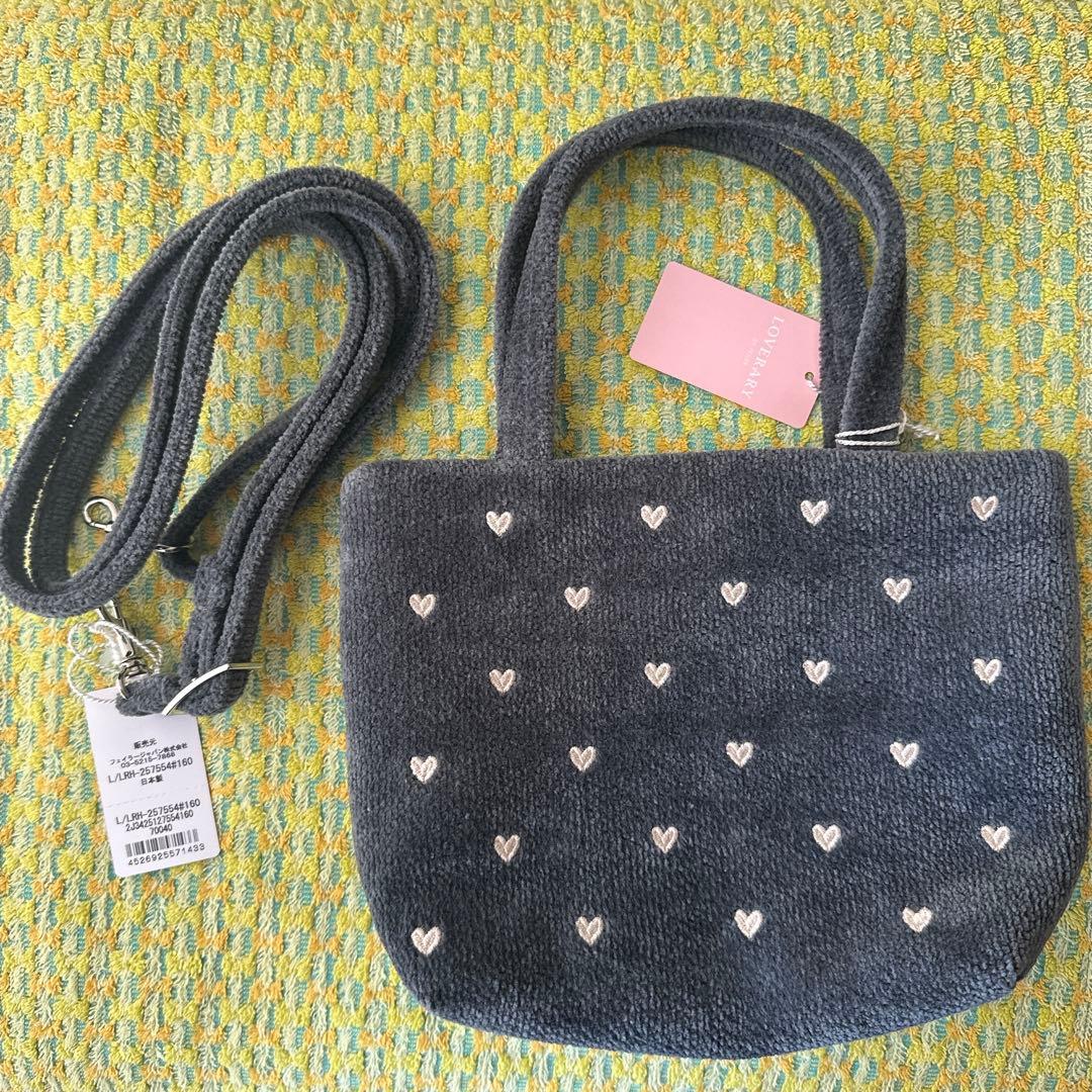 【とろろごはん】ラブラリーハート グレー バッグ&ストラップ&ポーチ