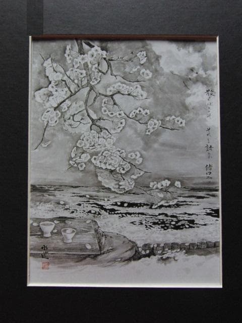 万福天水蓮、【散らばこそ　それを語るか　猪口二ツ】、希少な額装用画集より