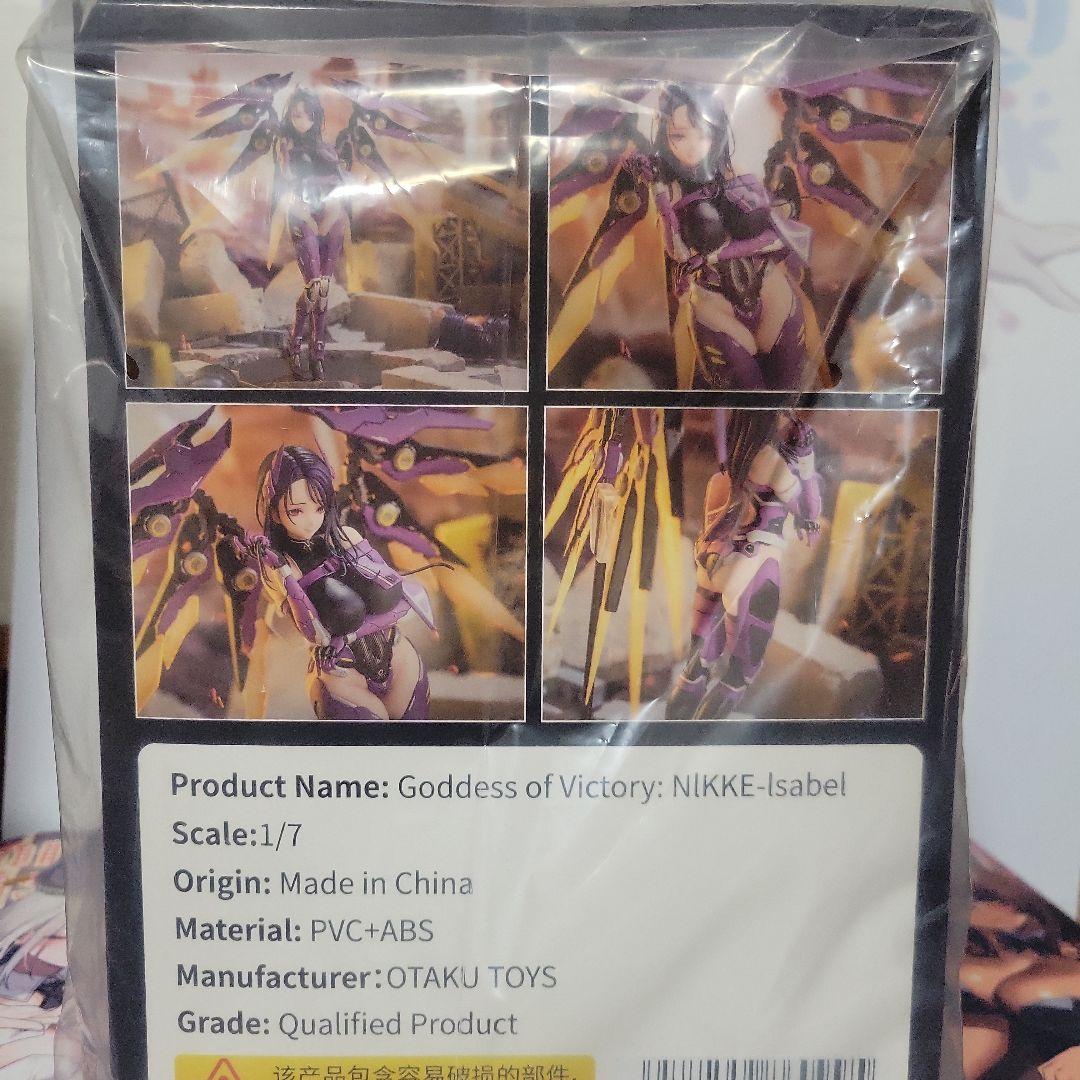 勝利の女神：NIKKE イサベル 1/7 完成品フィギュア - メルカリ