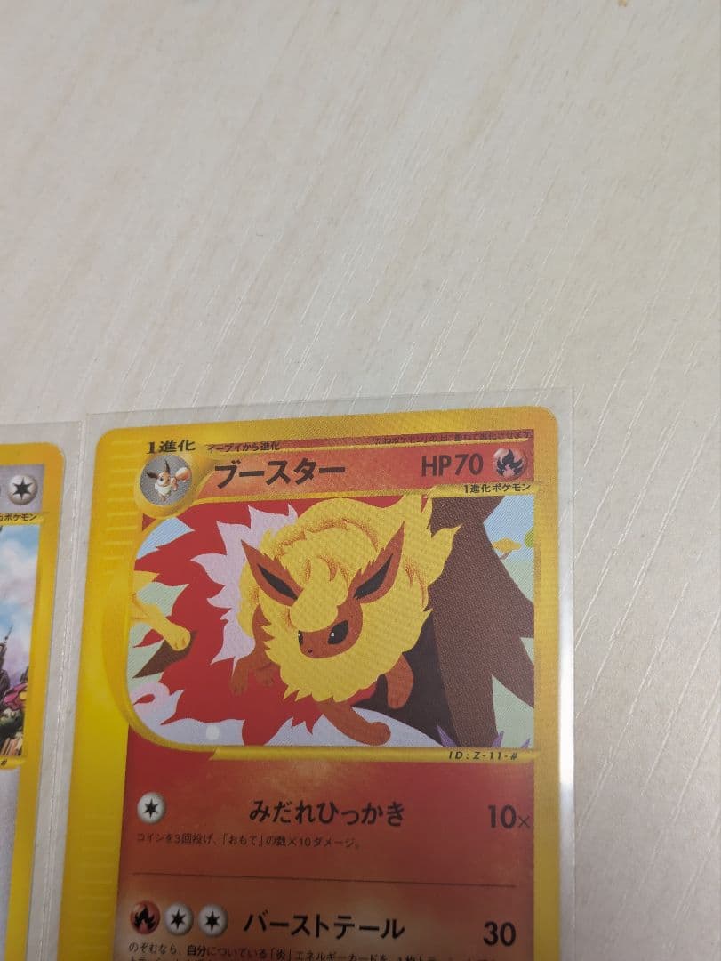 イーブイ・ブースター・シャワーズ・サンダース トレーナーズマガジン