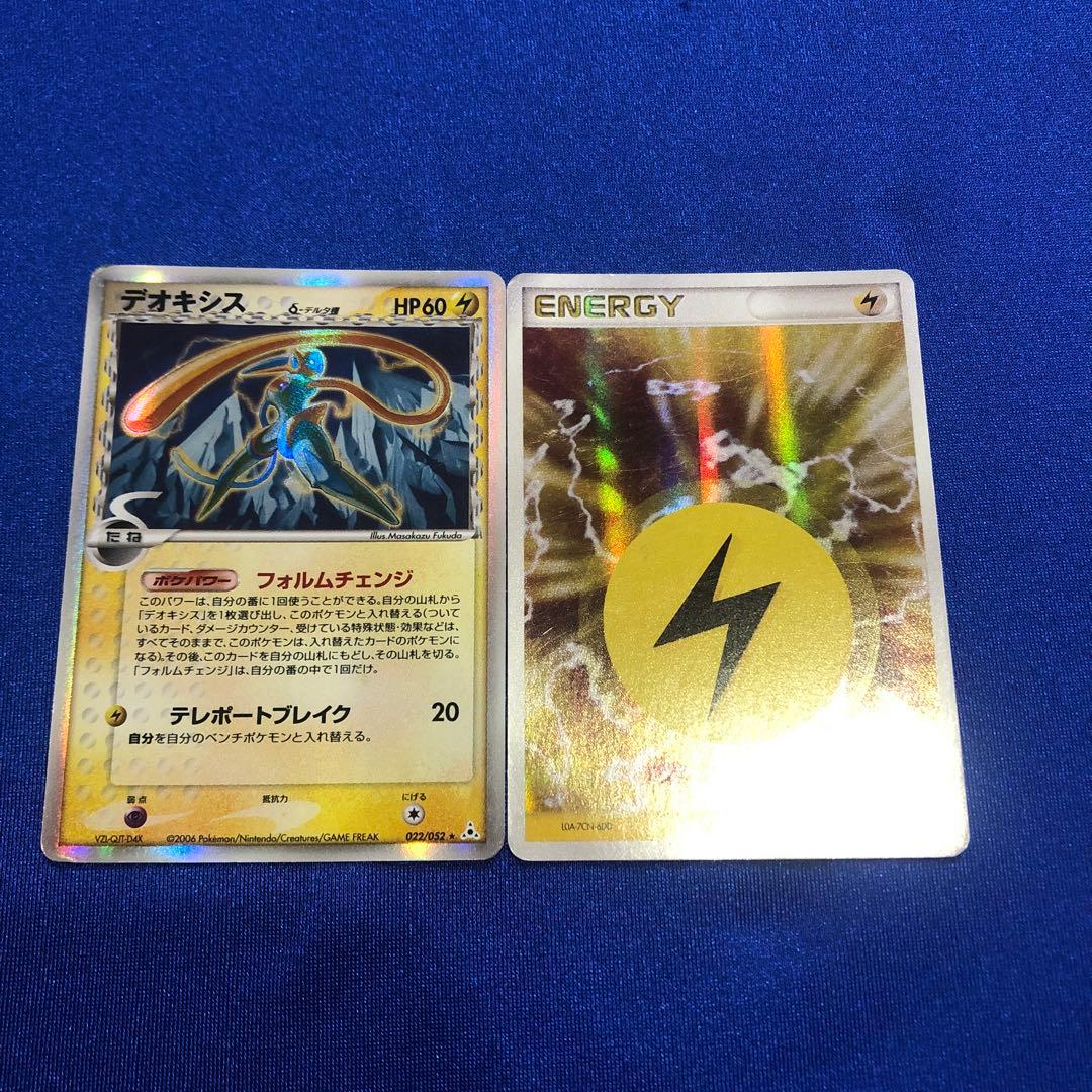 ポケモンカードゲーム　2006