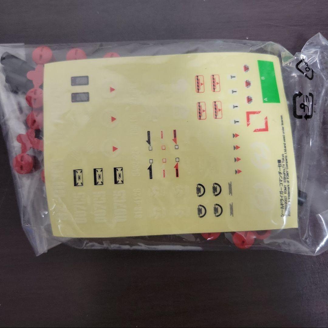 トミー ゾイド シールドライガー コマンダー仕様 ゾイドユニバース会員