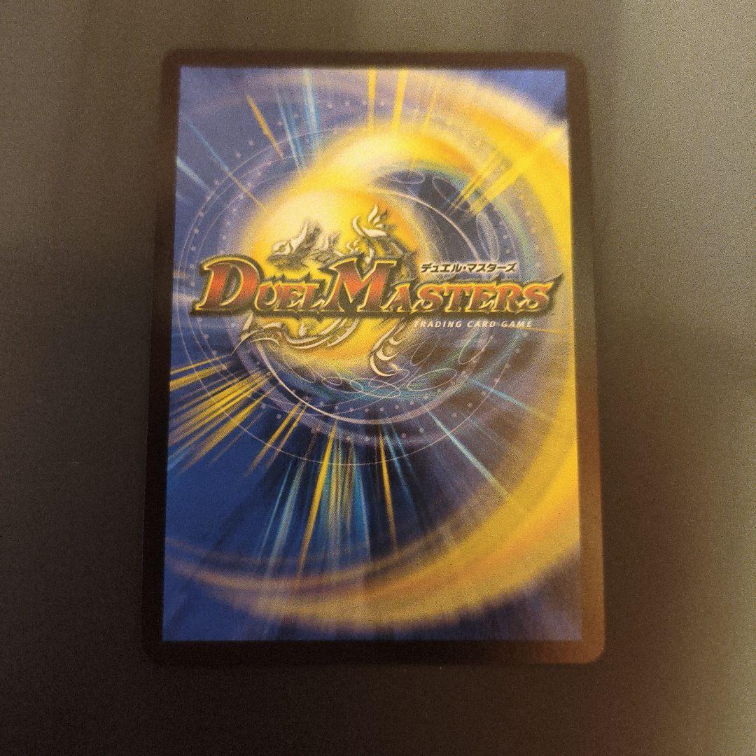 マ*ー様 支配の精霊ペルフェクト ギャラクシーチャージャー プロモ