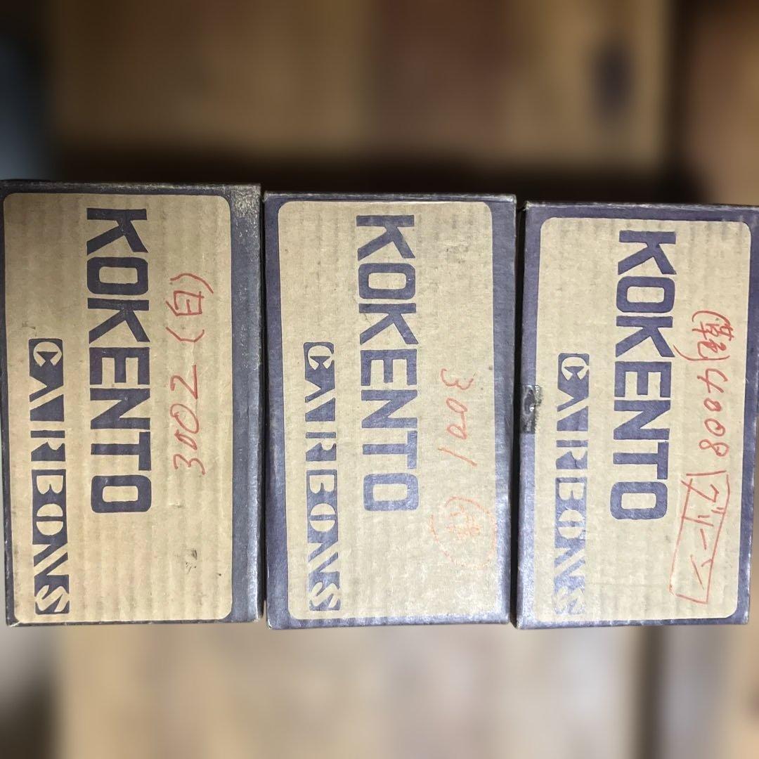 コウケントーカーボン　3002，3001，4008