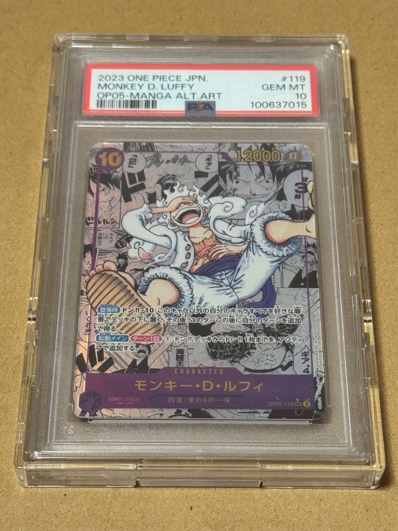 モンキー・D・ルフィ SEC スーパーパラレル(コミパラ) PSA10 - メルカリ