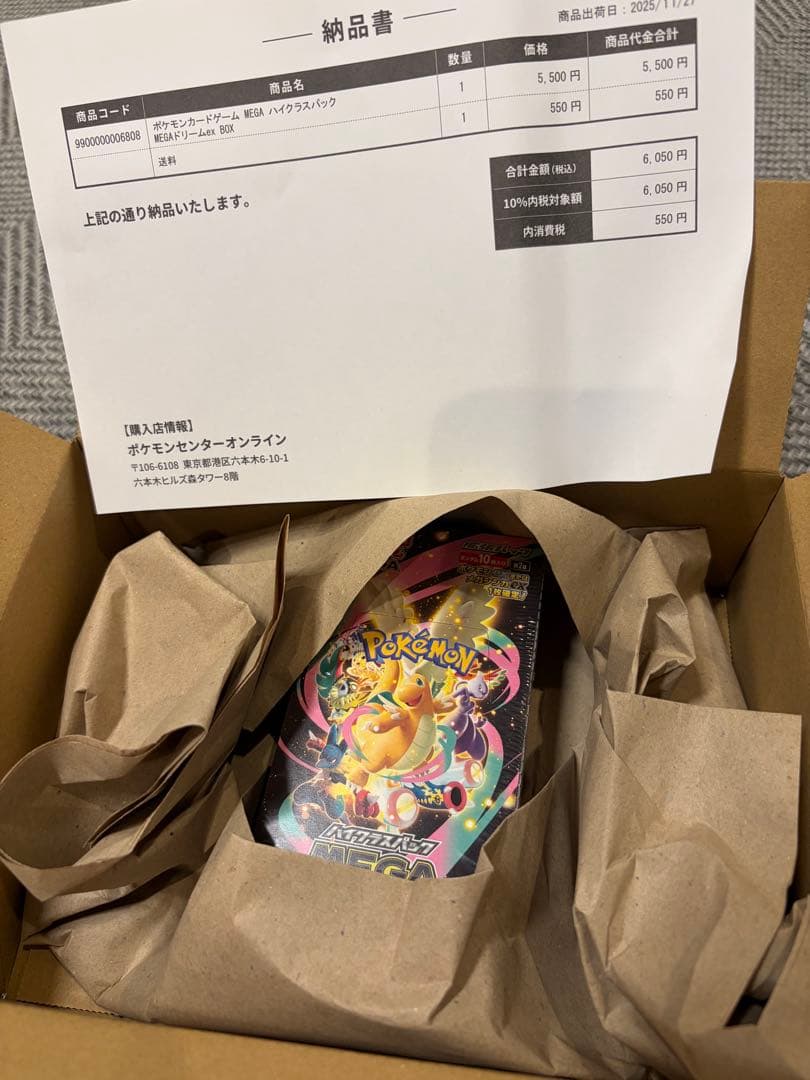 シュリンク付 ポケモンカード MEGA ハイクラスパック MEGAドリームex