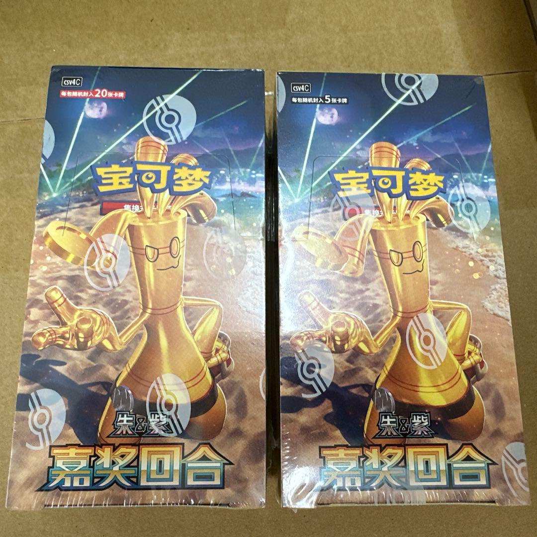 ポケモンカード　中国　ポケモンカードゲーム朱＆紫 嘉賞回合BOX 未開封