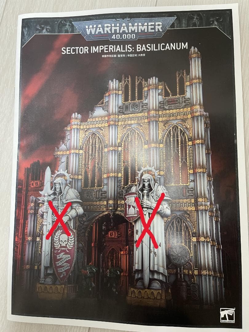 Sector Imperialis – Basilicanum (銅像除外)